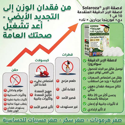 🍀متجر رسمي | 🍋 سولاروزا® مورينجا وبربيرين 10 في 1، أداة نانو ميكرو إبر متقدمة، بطاقة واحدة (مرة يوميًا، تظهر التغييرات المرئية خلال 7 أيام) ✅ السمنة، السكري، انقطاع النفس أثناء النوم، ومشاكل المفاصل